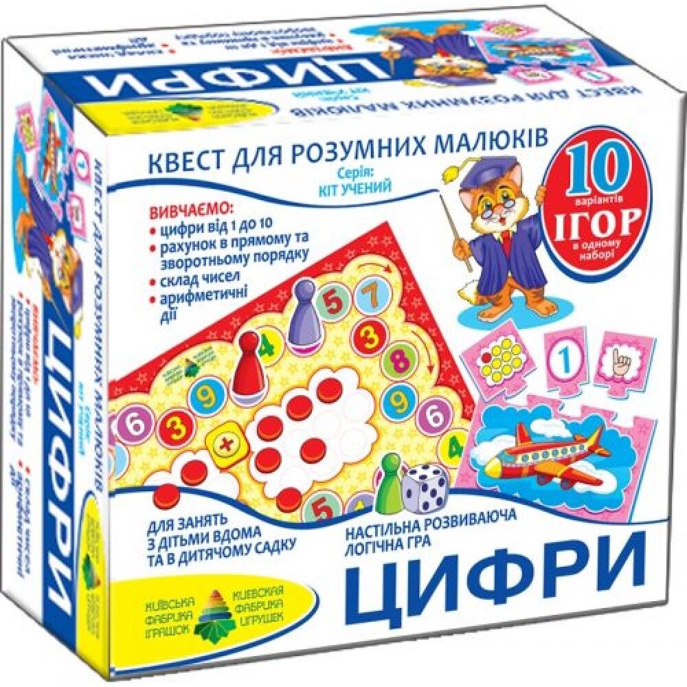 Гра-квест "Цифрі". Ігрове поле, набір тематичних головоломок, / 12шт / ТМ Енергія + від компанії Pavlusha Toys - фото 1