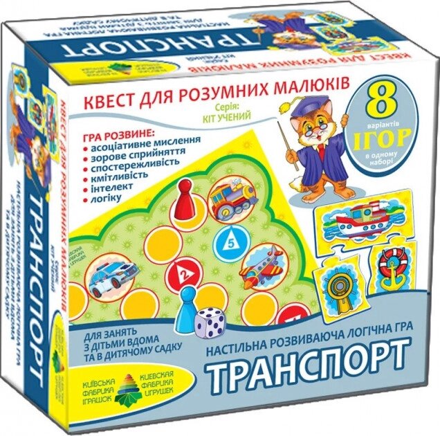 Гра-квест "Транспорт" .ігрове поле, набір тематичних головоломок, 2 фішки, кубик /12/  ТМ Енергія + від компанії Pavlusha Toys - фото 1