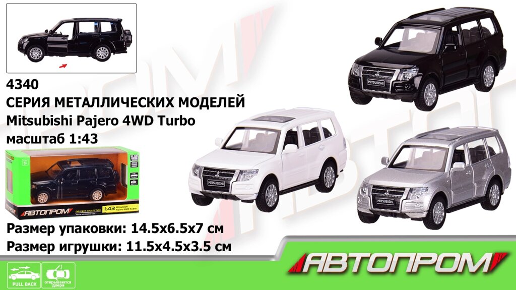 Іграшка машина метал "АВТОПРОМ", 1: 43 Mitsubishi Pajero 4WD Tubro, 3 кольори, відкр. двері, у кор. 14,5*6,5*7см /96-2/ від компанії Pavlusha Toys - фото 1