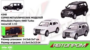 Іграшка машина метал "АВТОПРОМ", 1: 43 Mitsubishi Pajero 4WD Tubro, 3 кольори, відкр. двері, у кор. 14,5*6,5*7см /96-2/