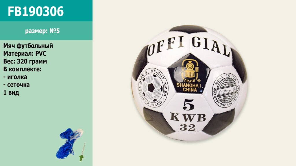 М'яч футбольний №5, PVC, 320 грам, кольоровий /30/ від компанії Pavlusha Toys - фото 1