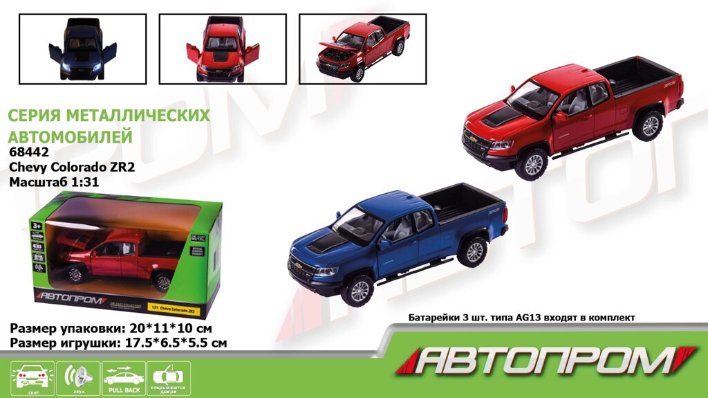 Машина мет. АВТОПРОМ 1:31 Chevy Colorado ZR2, батар, світло, звук,відкр..двері, кор. 20*11*10см /48-2/ від компанії Pavlusha Toys - фото 1