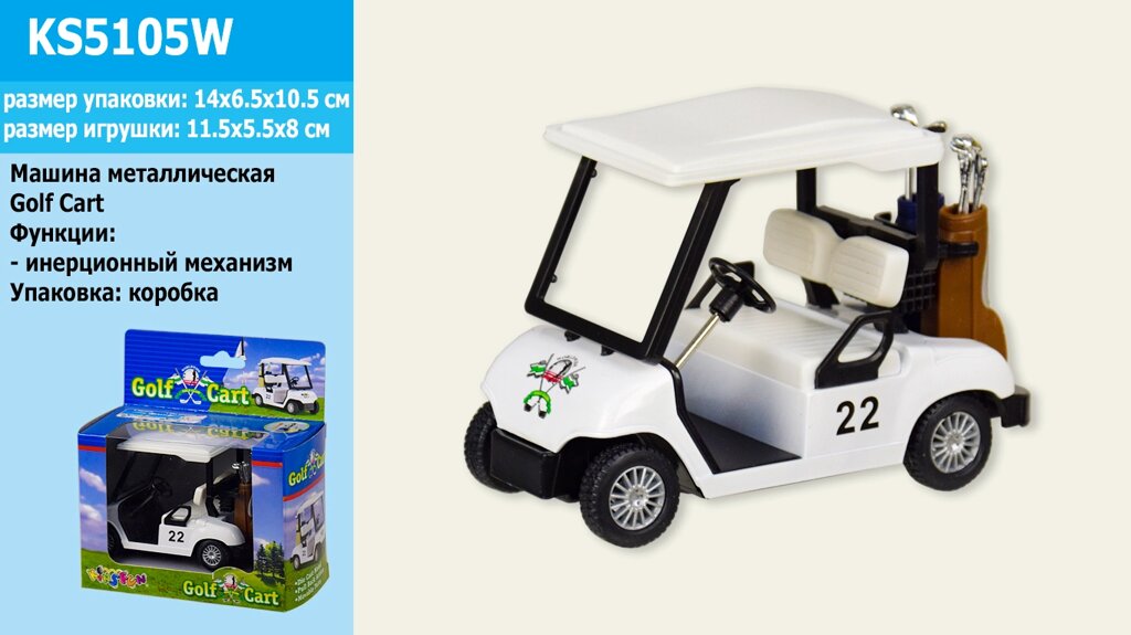 Машина метал "KINSMART" KS5105W "Golf Cart", у кор. /96-4/ від компанії Pavlusha Toys - фото 1