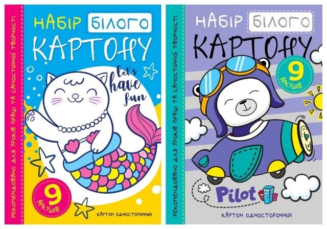 Набір картону білого, одностор., 208х295 мм, 9 аркушів, в папці 2 шт. в уп. // від компанії Pavlusha Toys - фото 1