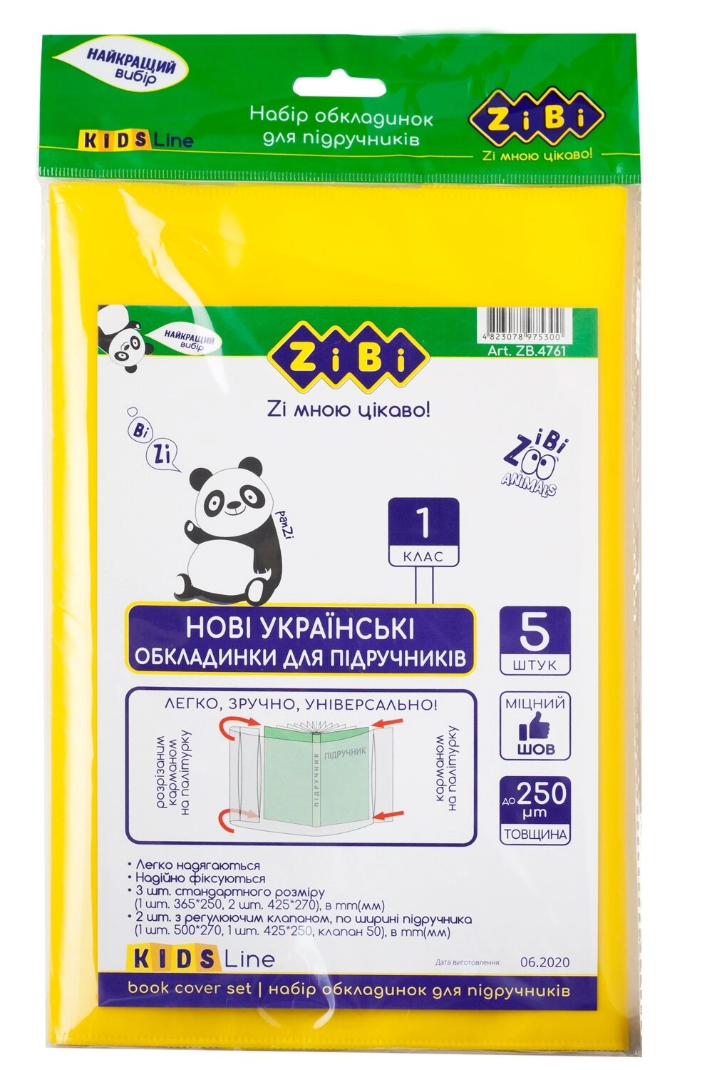 Набір обкладинок для підручників, 1 клас, 250мкм, 5шт, KIDS Line від компанії Pavlusha Toys - фото 1