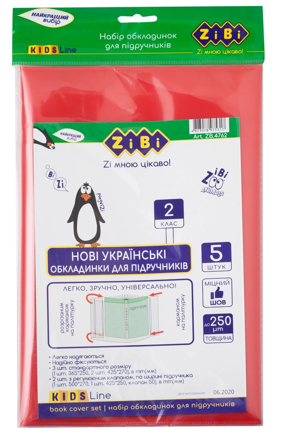 Набір обкладинок для підручників, 2 клас, 250мкм, 5шт, KIDS Line від компанії Pavlusha Toys - фото 1