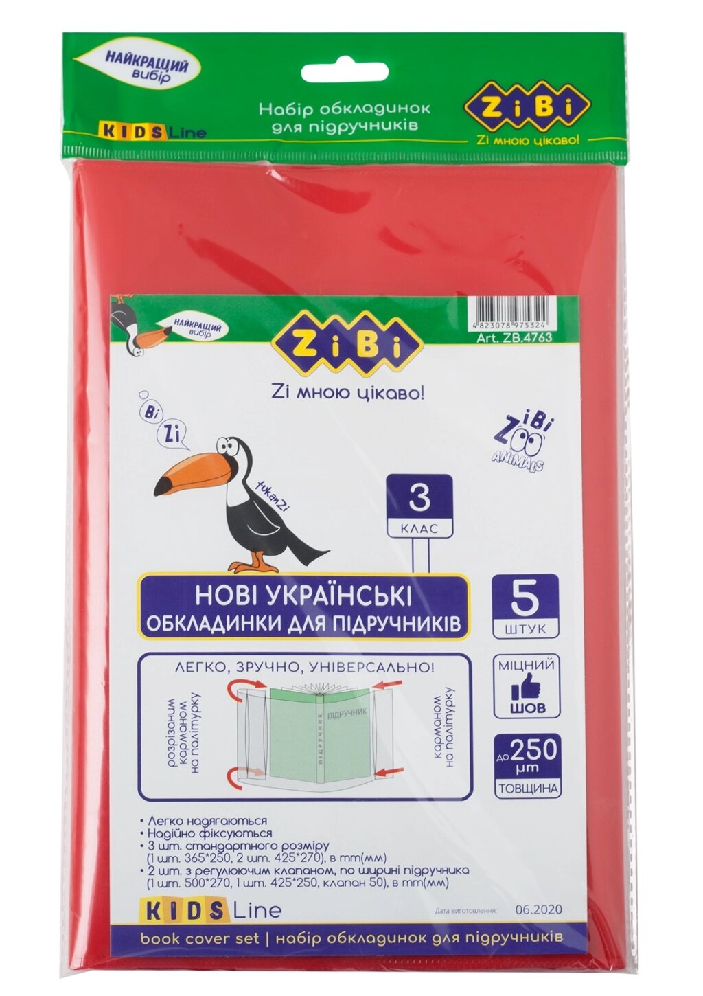 Набір обкладинок для підручників, 3 клас, 250мкм, 5шт, KIDS Line від компанії Pavlusha Toys - фото 1