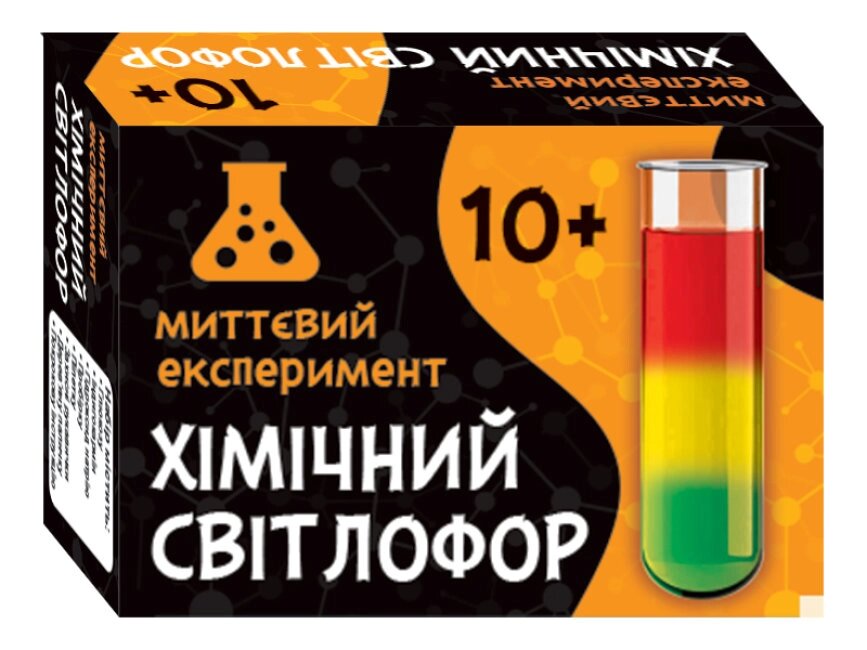 Наукова гра. Хімічний світлофор. СЮРПРИЗ 12132055У (69) від компанії Pavlusha Toys - фото 1