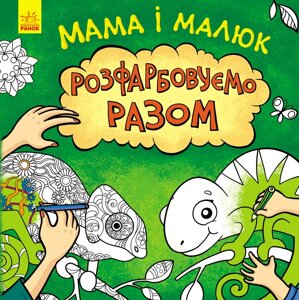 Несерійний : Мама і малюк (у)(75)