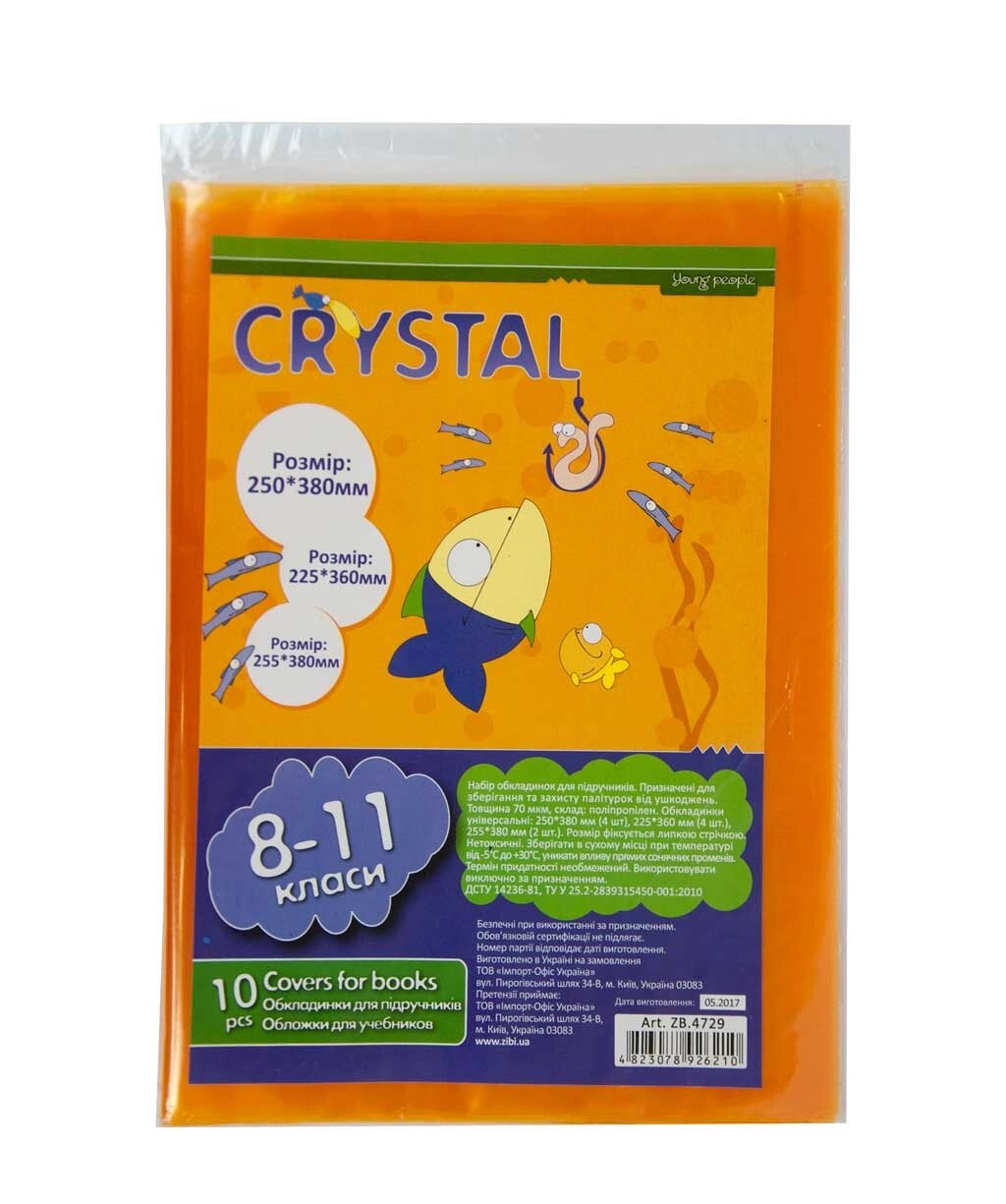 Обкладинка для підручників Crystal, 8-11 кл., Комп. 10шт /20/200/ від компанії Pavlusha Toys - фото 1