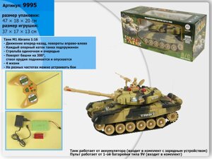 Р/К танк акум пульт на батар., у кор. 47*18*20 см, р-р іграшки 37*17*13см /12/