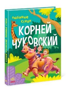 Золота колекція: Улюблені вірші (р) (290)