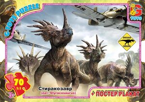 Пазли ТМ "G-Toys" із серії "Обережно Динозаври", 70 ел.