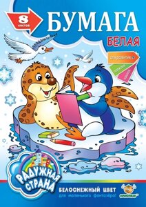 Набір паперу 2016 А4, білий офсет крейд., 70г, 8арк РУС 5шт в уп. //