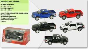 Модель пікап FORD F-150 SVT RAPTOR SUPERCREW 2013 5'' KT5365FW метал. інерц. відкр. дв. 4кол. кор./96/