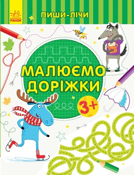 Пиши-лічи : Малюємо доріжки. Письмо. 3-4 роки. (у)(19.9) від компанії Pavlusha Toys - фото 1