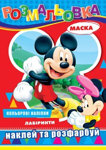 Розмальовка "Мікі Маус" наклей та розфарбуй за зразком 311*213мм