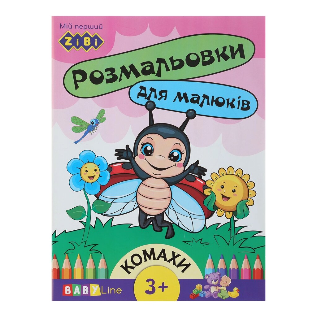 Розмальовка КОМАХИ, 8 стор, з наклейками, BABY LINE від компанії Pavlusha Toys - фото 1