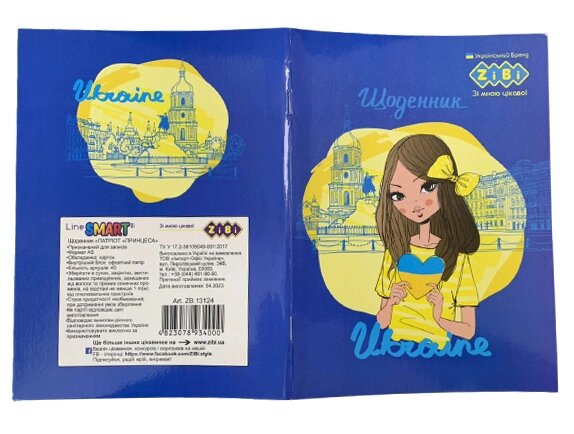 Щоденник шкільний PRINCESS, А5, 40 арк, м'яка обкл., скоба, УФ-лак, SMART Line /20/ від компанії Pavlusha Toys - фото 1