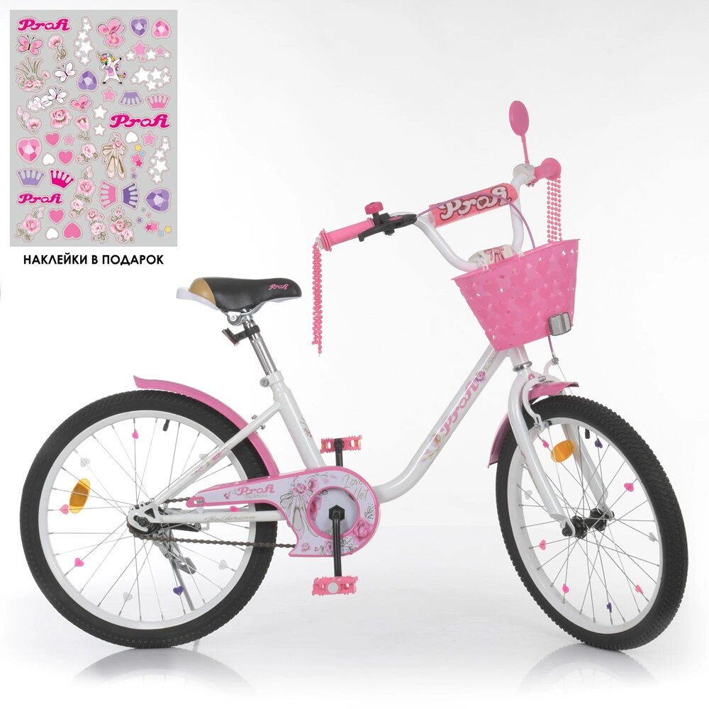 Велосипед детский PROF1 20д. Y2085-1 (1шт) Ballerina, SKD75,ліхтар, дзвінок, дзеркало,підніжка, кошик,біло-рожевий від компанії Pavlusha Toys - фото 1
