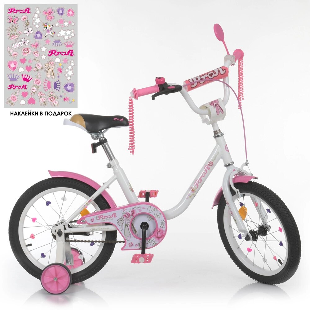 Велосипед дитячий PROF1 16д. Y1685 (1шт) Ballerina, SKD45,ліхтар, дзвінок, дзеркало, дод. кол.,біло-рожевй від компанії Pavlusha Toys - фото 1