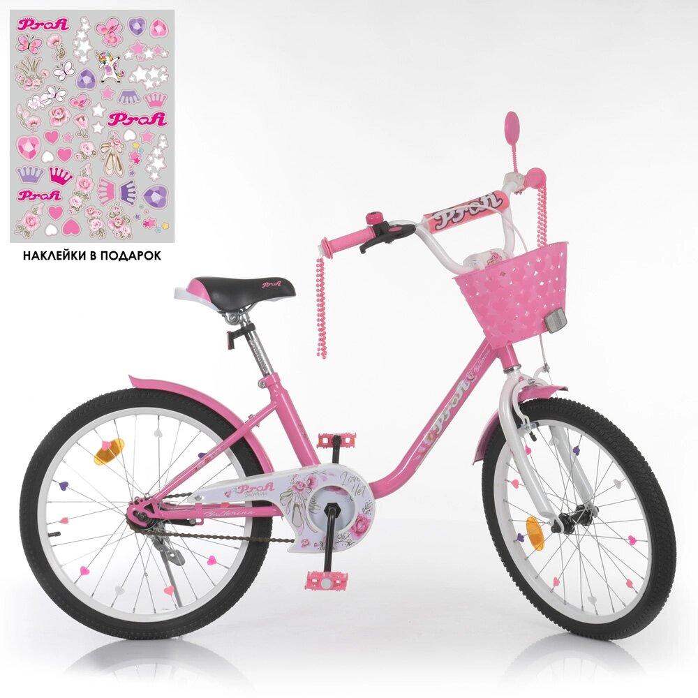 Велосипед дитячий PROF1 20д. Y2081-1 (1шт) Ballerina, SKD75,ліхтар, дзвінок, дзеркало,підніжка, кошик, рожевий від компанії Pavlusha Toys - фото 1