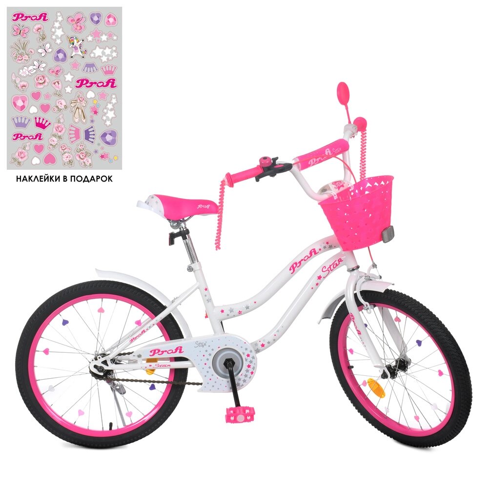 Велосипед дитячий PROF1 20д. Y2094-1 (1шт) Star, SKD75,ліхтар, дзвінок, дзеркало,підніжка, кошик,біло-малиновий від компанії Pavlusha Toys - фото 1