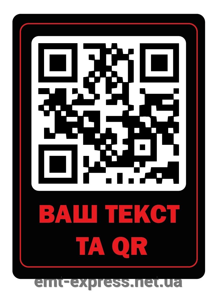 Друк наклейок з QR кодом від компанії EМT Express - фото 1