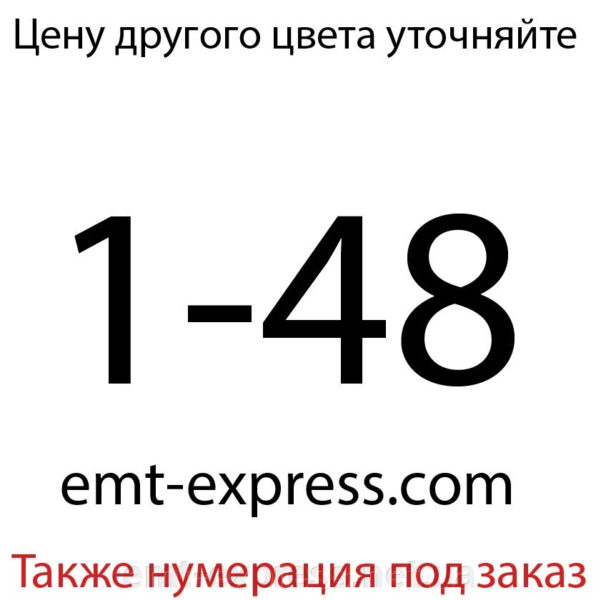 Нумерація папок та документів від компанії EМT Express - фото 1