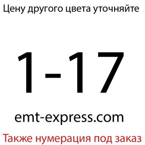 Набір номерних наклейок для інвентарю