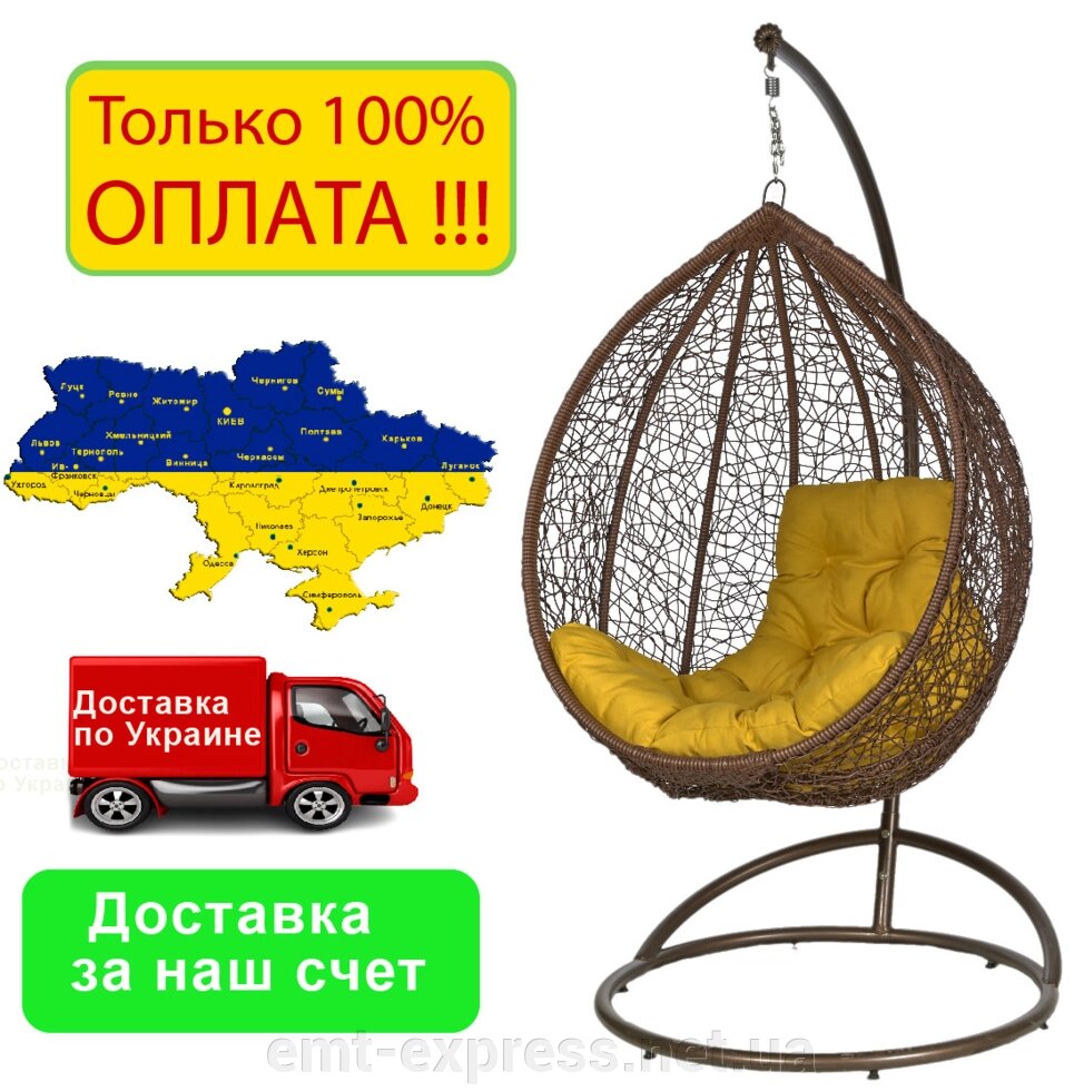 Підвісне Крісло кокон ЕкоЛюкс ( Чудовий подарунок собі та близьким людям) від компанії EМT Express - фото 1