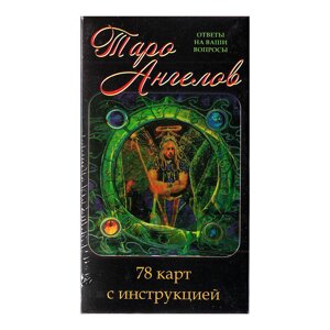 Ґадальні картки Таро Ангелів опис російською мовою