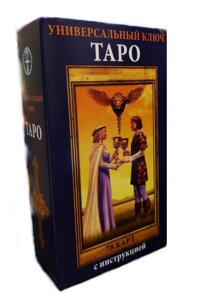 Ґадальні картки Таро Універсальний Ключ опис російською мовою