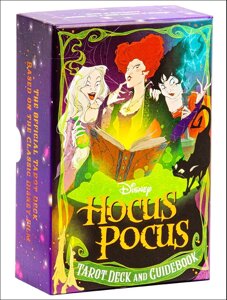 Hocus Pocus Tarot Deck and Guidebook - Колода Таро Фокус-Покус та путівник