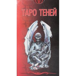 Карти Таро Тіней. ANKH