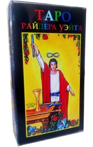 Карти таро Райдера Уейта кольорове таро опис російською мовою