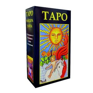 Карти Таро Райдера Уейта опис російською мовою
