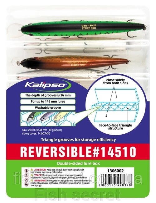 Коробка Kalipso Reversible 14510 для воблерів від компанії Fish secret - фото 1