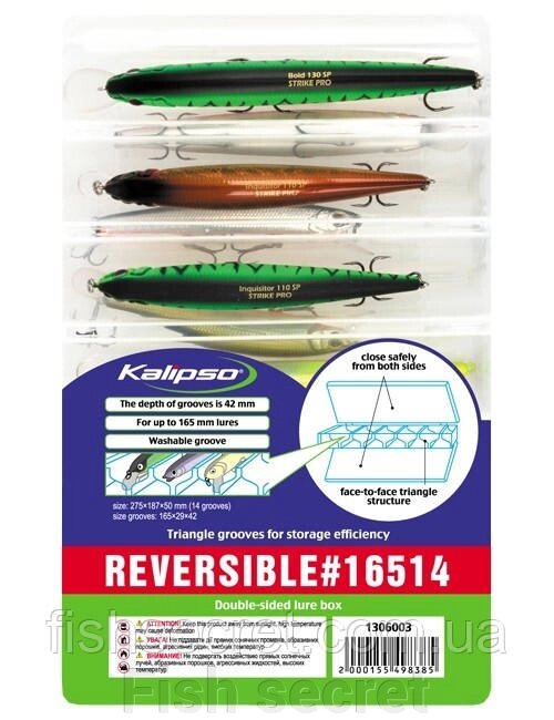 Коробка Kalipso Reversible 16514 для воблерів від компанії Fish secret - фото 1