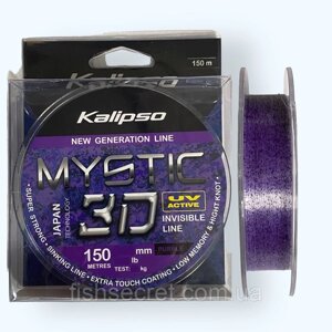 Леска Kalipso Mystic 3D Purple 150, 0.25