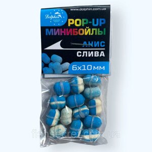Мінібойли POP-UP Горох-Клюква