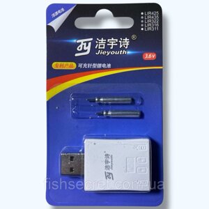 Зарядний пристрій USB + 2 шт. акумулятора для поплавців