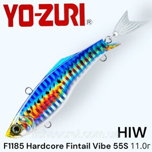 Воблер Yo-zuri F1185 Hardcore Fintail Vibe 55S HIW