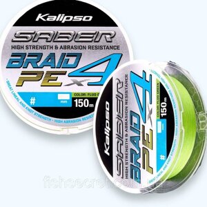 Шнур салатовий Kalipso Saber X4 150м. 0.12мм. 4.7кг. в Одеській області от компании Fish secret