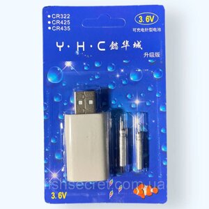 Зарядний пристрій USB + 2 шт. акумулятора для поплавців
