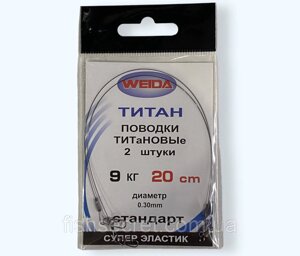 Повідці титанові WEIDA Titanium 0.3, 25