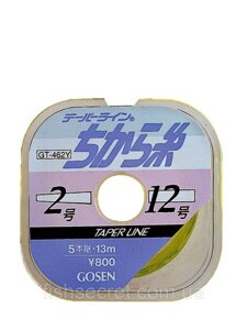 Шок лідер Gosen Taper Line GT-462N 15м*5шт 0.285-0.47 мм