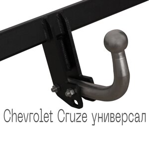 Фаркоп знімний на 2 болти - Chevrolet Cruze У;ніверсал 2012-2015