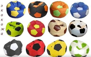 Чохол Кресло-мішок М'яч Екошкіра 100х100х1000 см. Будь-який колір на вибір. крісло м'яч, крісло-м'яч