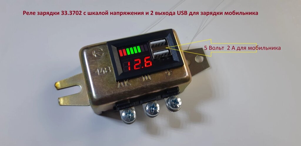 Регулятор напруги для мото Дніпро Урал 33. 3702 з вольтметром і USB для зарядки телефону - гарантія